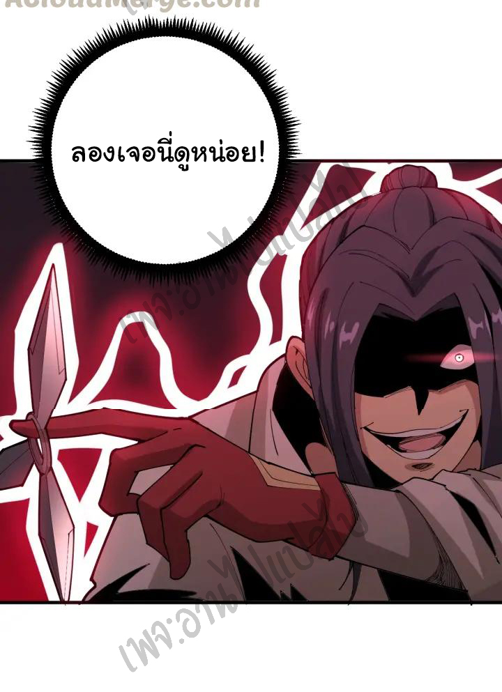 Bad Hand Witch Doctor สุดยอดพ่อมดหมอผี ตอนที่ 86 หน้า 10