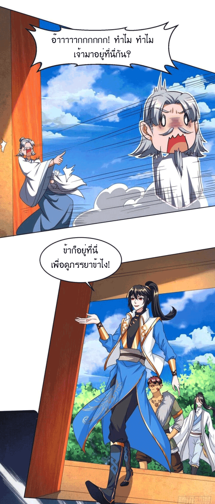 One Step Toward Freedom ตอนที่ 132 หน้า 28