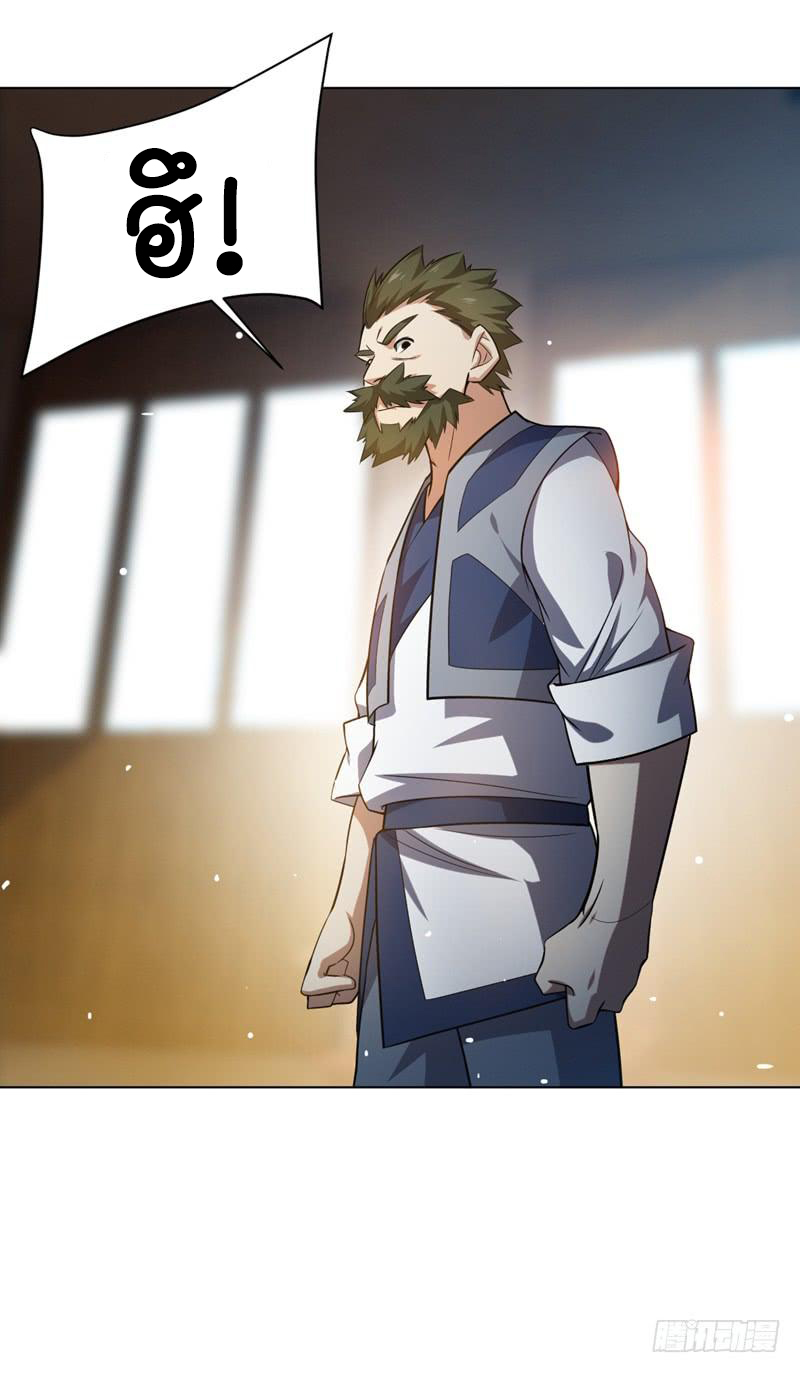 Wu ni ตอนที่ 12 หน้า 13