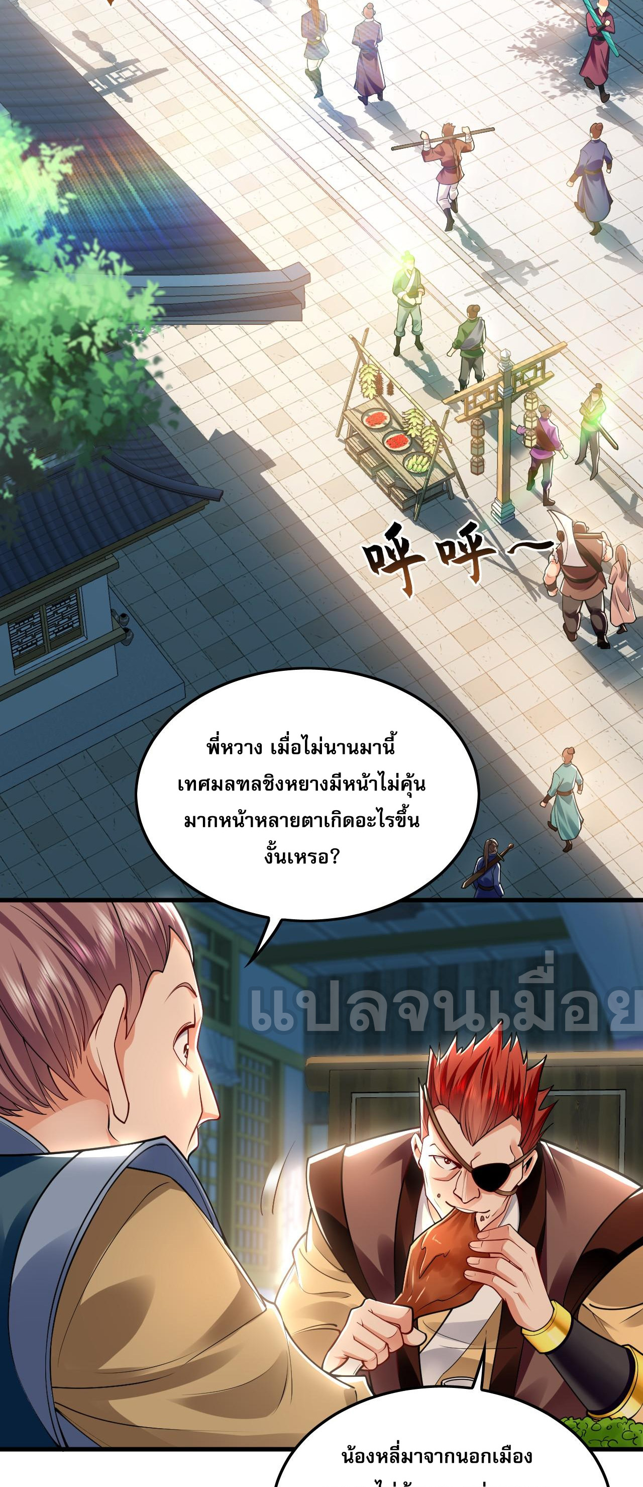 บ่มเพาะด้วยความเร็วหนึ่งล้านเท่า ตอนที่ 19 หน้า 14