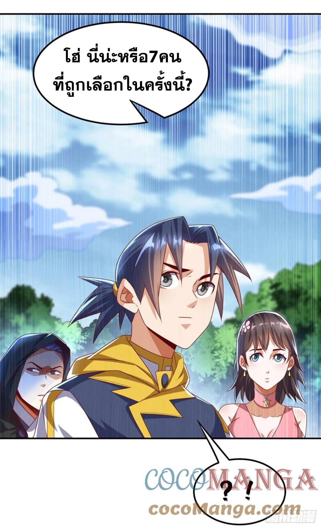 Wu ni ตอนที่ 169 หน้า 15