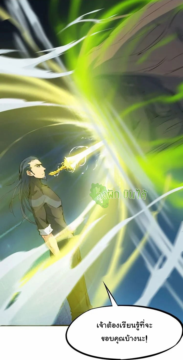 เลือดมังกร Bloodline of Dragons ตอนที่ 8 หน้า 7