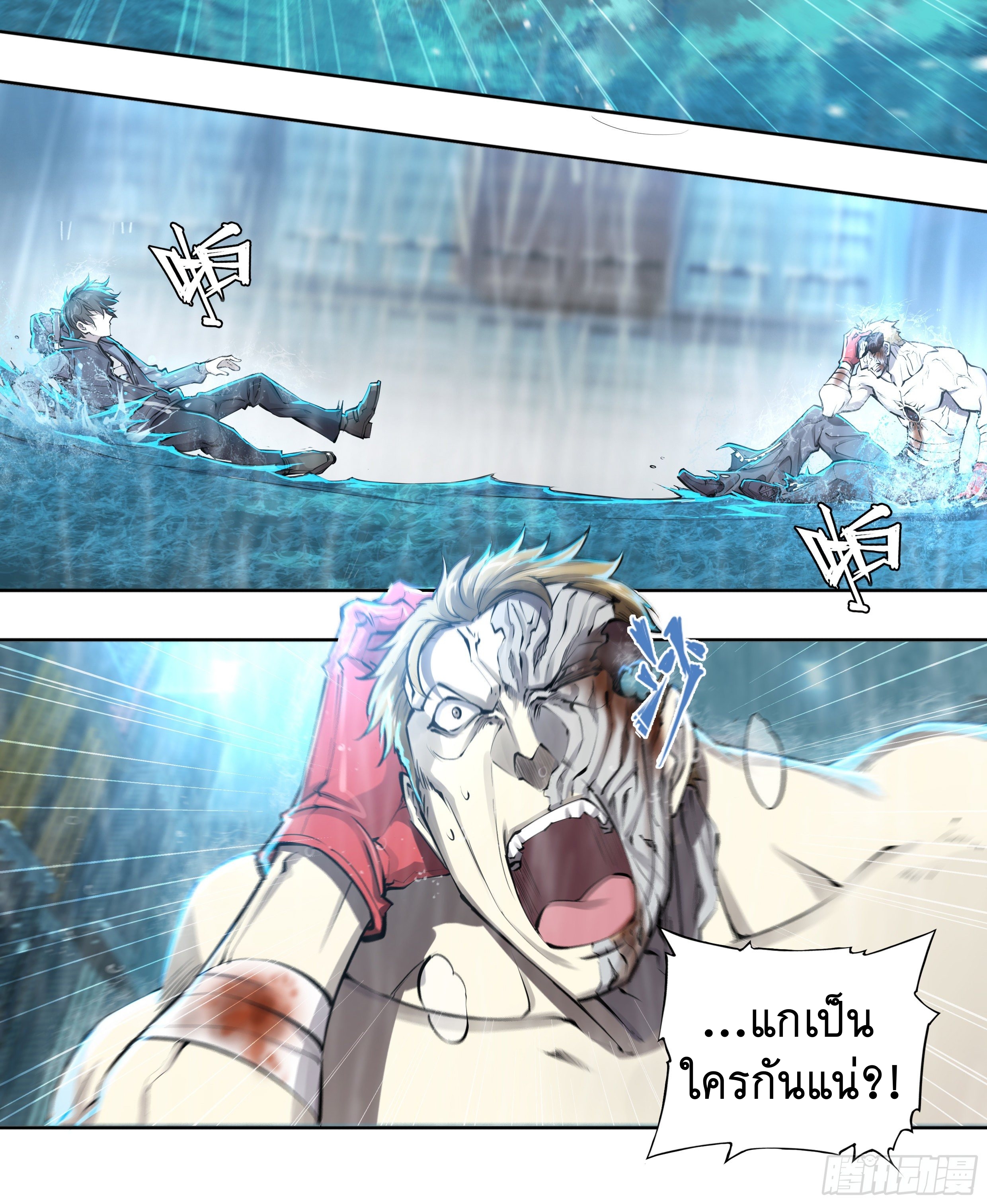 Apocalypse Forecast ตอนที่ 48 หน้า 11