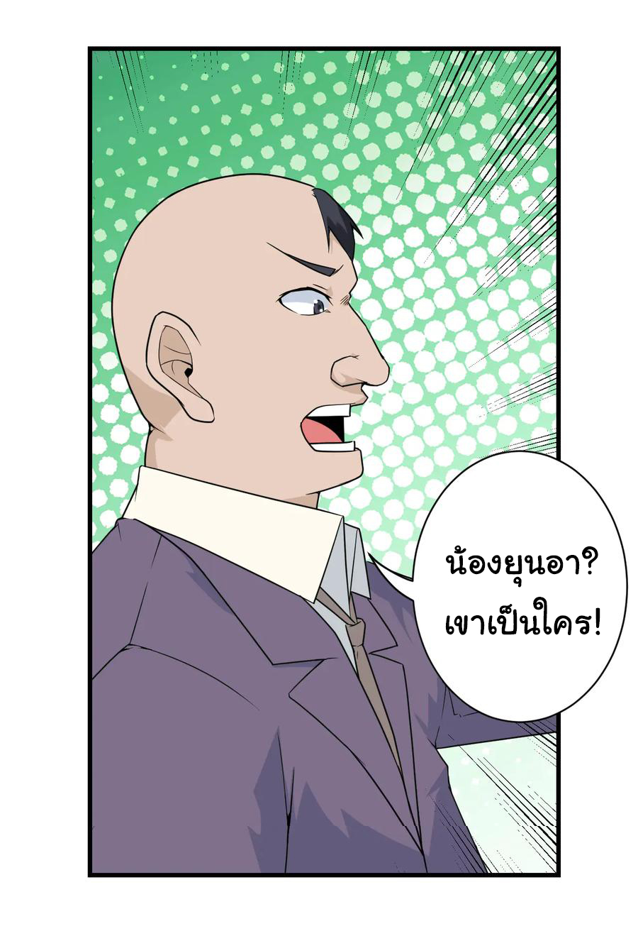 Sanjie Taobao Store ระบบร้านค้าเทพเจ้า ตอนที่ 213 หน้า 31