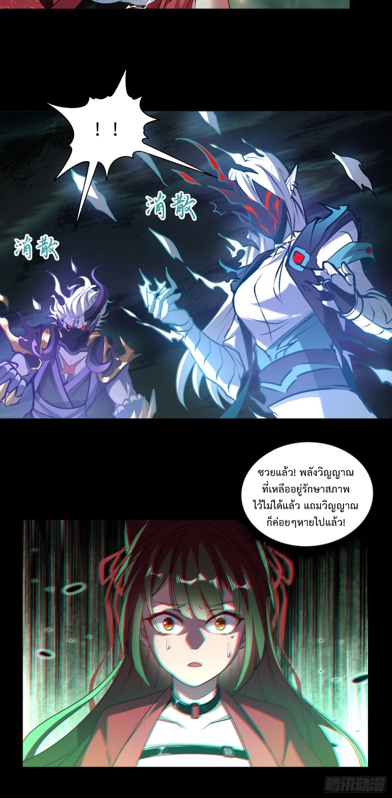 ผู้ฝึกเต๋าอันยิ่งใหญ่แต่ไร้นาม ตอนที่ 2 หน้า 36