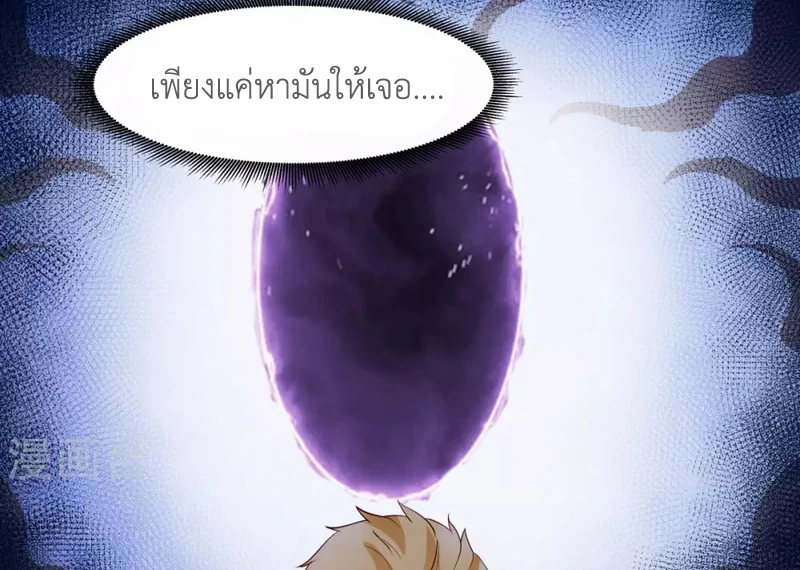 Chaos Alchemist (วิบัติการณ์เทพเซียนโอสถ) ตอนที่ 157 หน้า 22