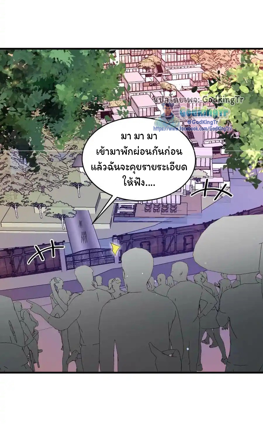 ระบบห้วงมิติกับการกักตุนเนื้อหมู 1 หมื่นตันก่อนวันสิ้นโลก ตอนที่ 102 หน้า 15
