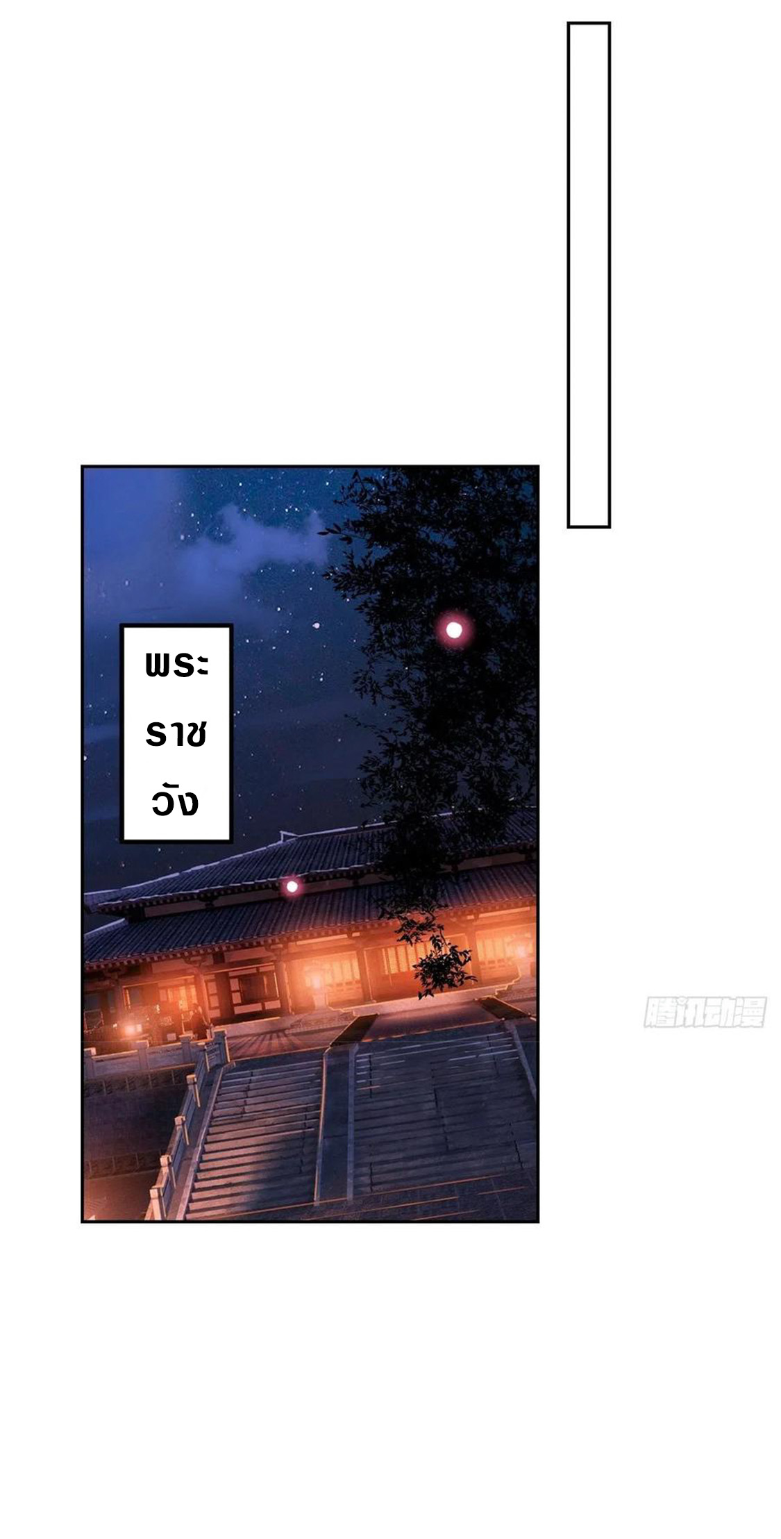 จักรพรรดินีสงคราม เกิดใหม่ในโลกซอมบี้ (Empress of the last days) จบ ตอนที่ 14 หน้า 11