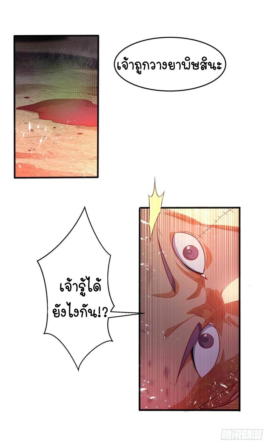 Wu ni ตอนที่ 46 หน้า 14