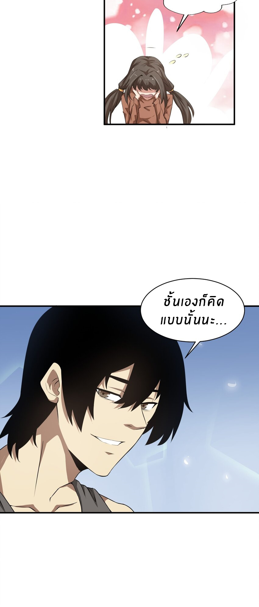 (ทันต้นฉบับ)The catastrophe of the doomsday, the rebirth of me turned the whole family into a boss! ตอนที่ 28 หน้า 32