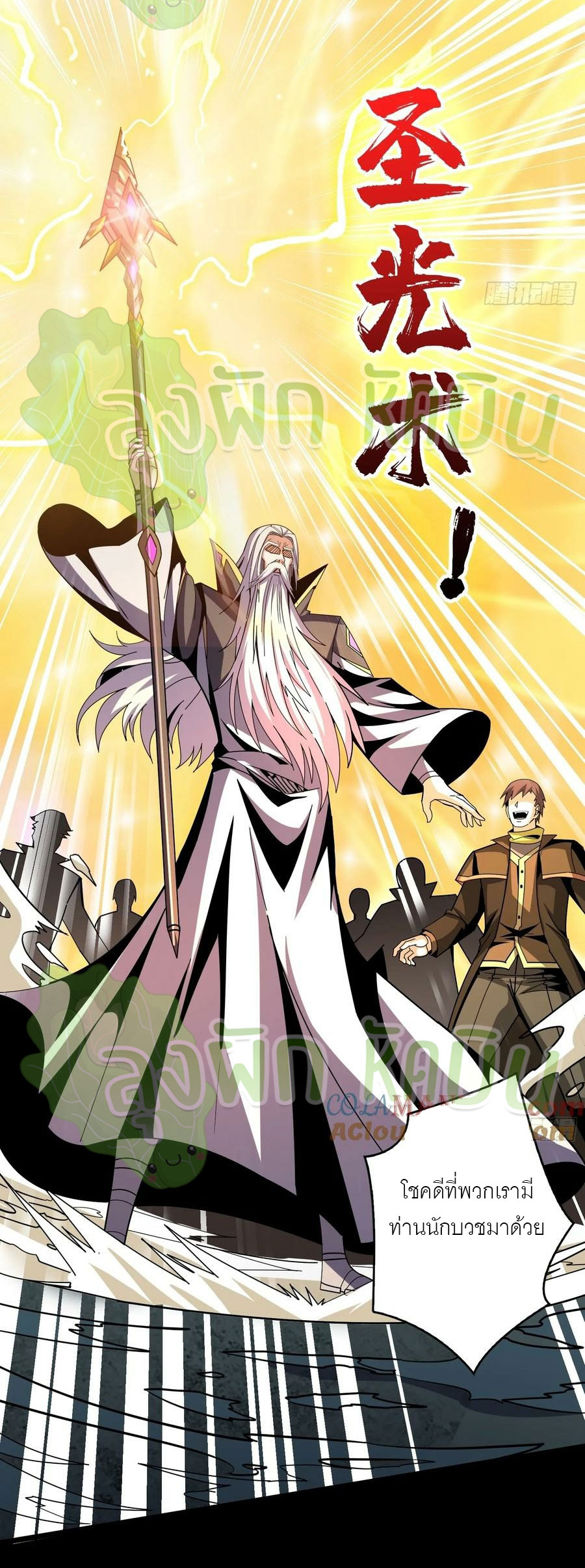 (ชนจีน) IT STARTS WITH A KINGPIN ACCOUNT - จุติจอมราชัน ตอนที่ 393 หน้า 20