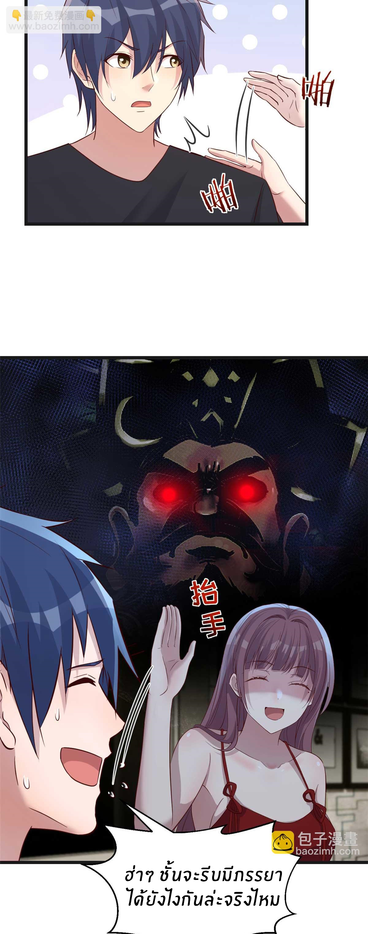 พี่สาวอยากเล่นคุณ ตอนที่ 200 หน้า 13