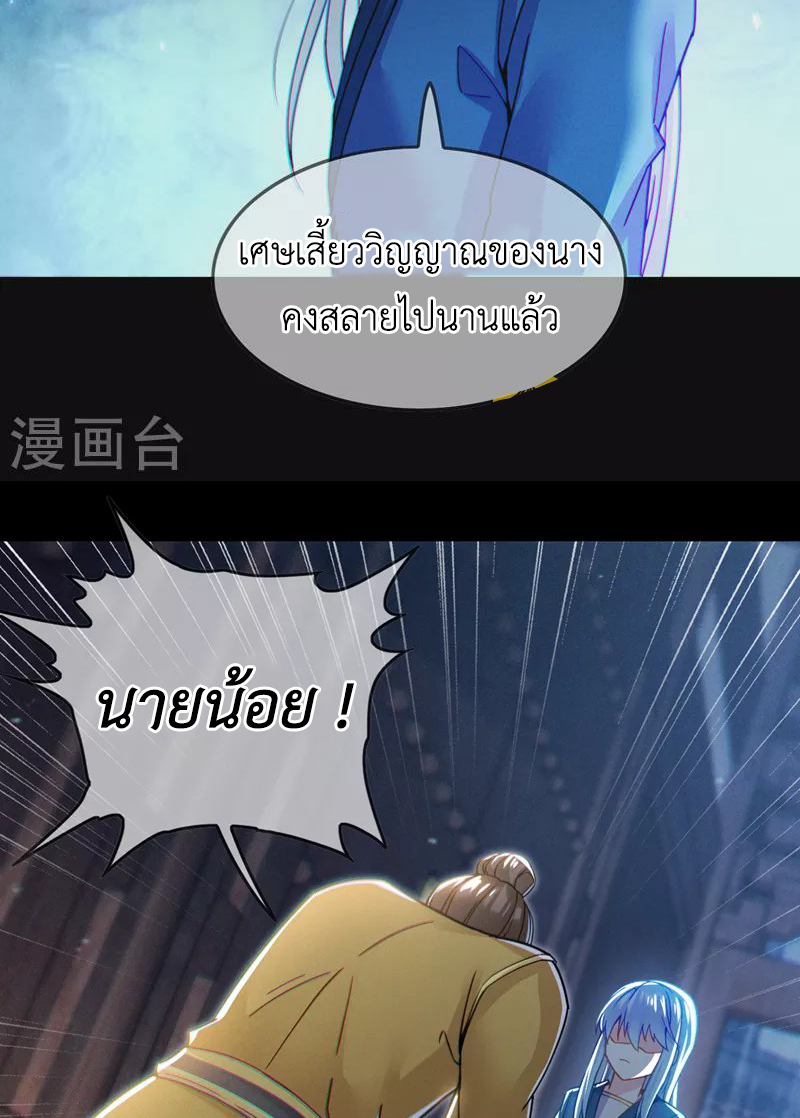 (จบ) Cultivate Immortality in The World of Superpowers (ปรมาจารย์ผู้ฝึกตนในโลกฮีโร่) ตอนที่ 56 หน้า 21