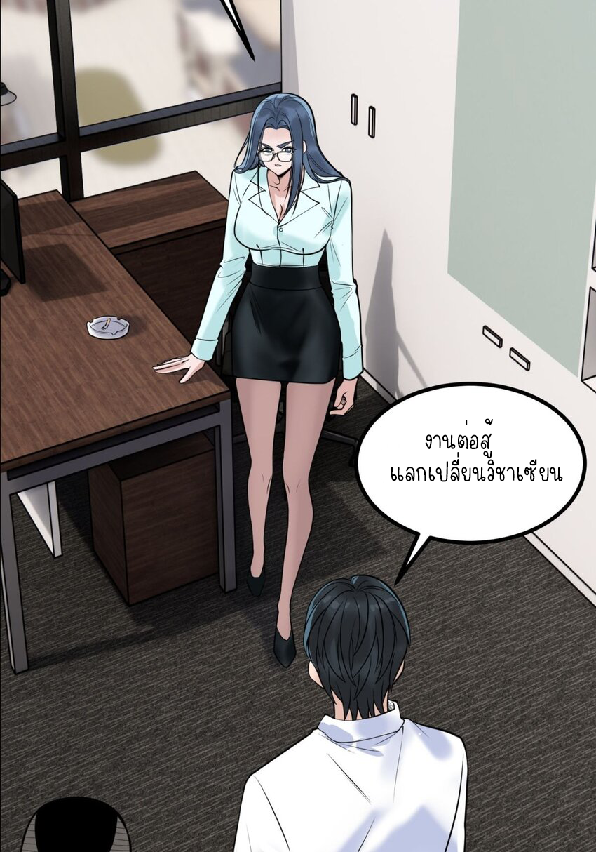 I Have a Hall of Heroic Souls ตอนที่ 32 หน้า 4