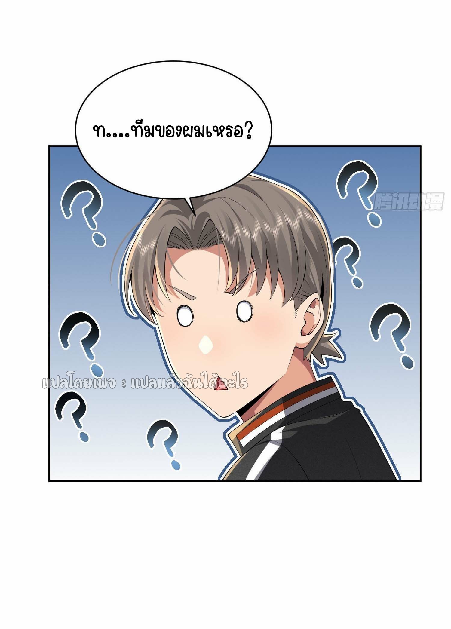 เป้าหมายของฉันคือเปิดฮาเร็มในต่างโลก ตอนที่ 17 หน้า 7