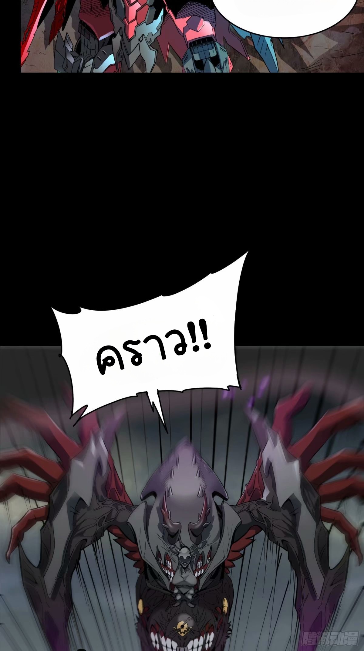 Legend of Star Genera ชนจีน ตอนที่ 112 หน้า 61