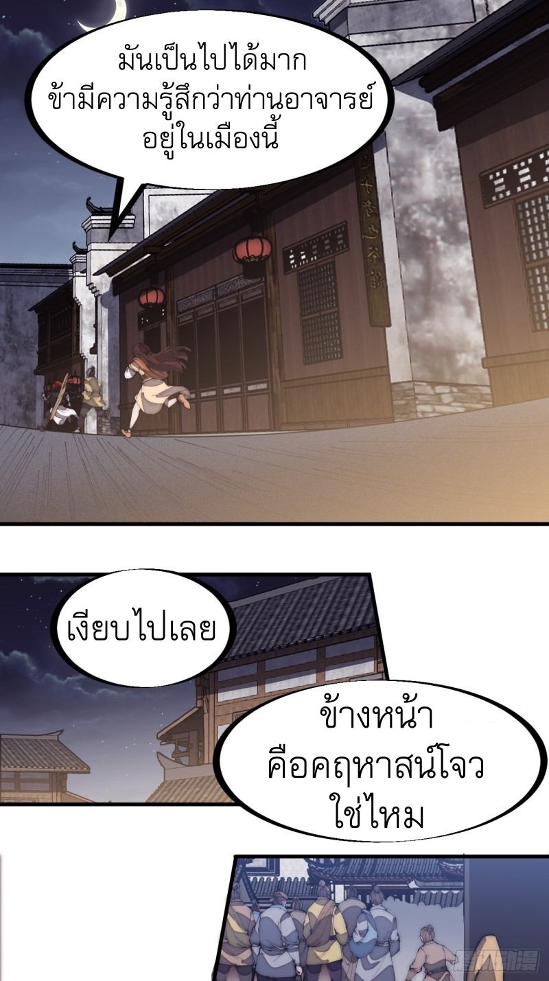 Starting a Mountain ตอนที่ 176 หน้า 8