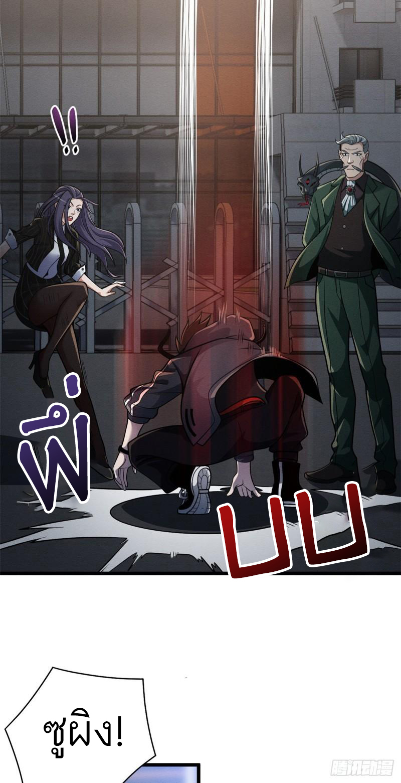 โคตรเทพร้านสัตว์อสูร ตอนที่ 36 หน้า 19