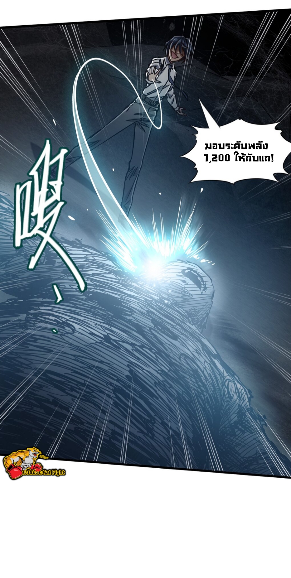 หัตถ์ของพระเจ้า ตอนที่ 3 หน้า 34