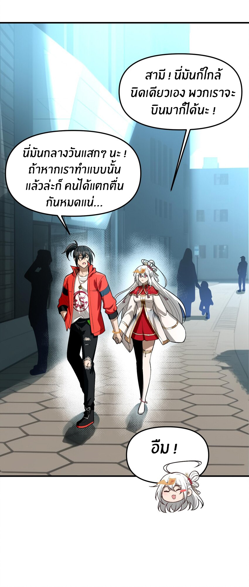 During the live broadcast, I proposed to the female ghost - she really agreed?! ตอนที่ 27 หน้า 56