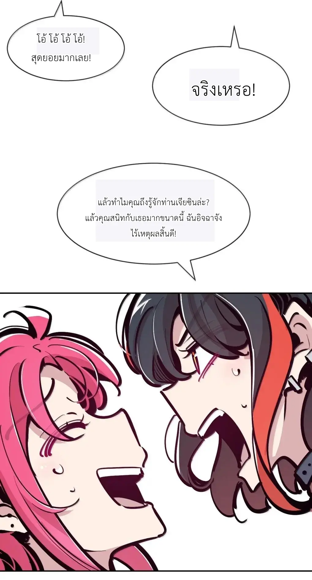 Demon x Angel can't get along! ตอนที่ 165 หน้า 30
