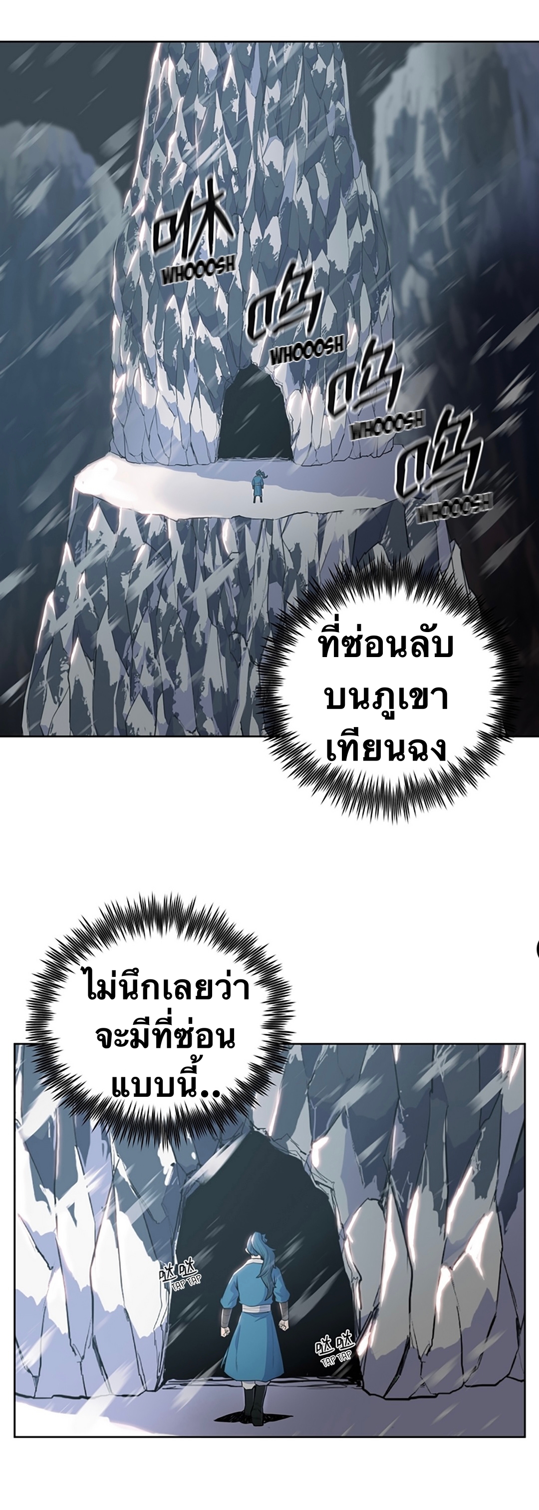 The God Of War ตอนที่ 6 หน้า 2