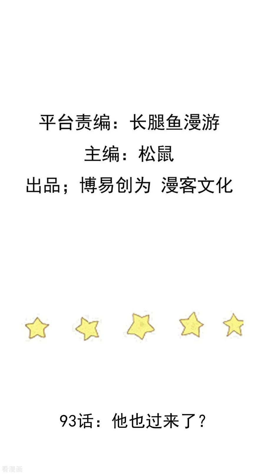 เหยียบย่ำแม่น้ำอมตะ ตอนที่ 94 หน้า 2