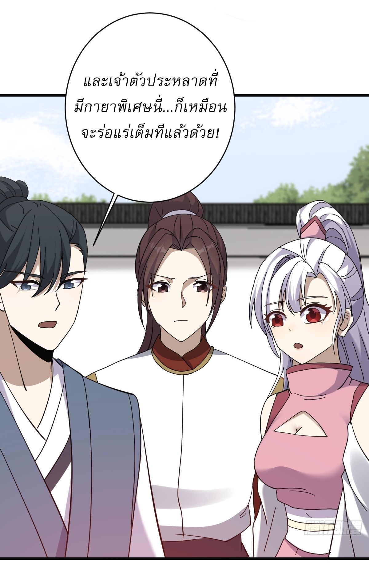 เก็บตัวร้อยปี จากนี้พี่ขอเทพ! INVINCIBLE AFTER A HUNDRED YEARS OF SECLUSION ตอนที่ 117 หน้า 21