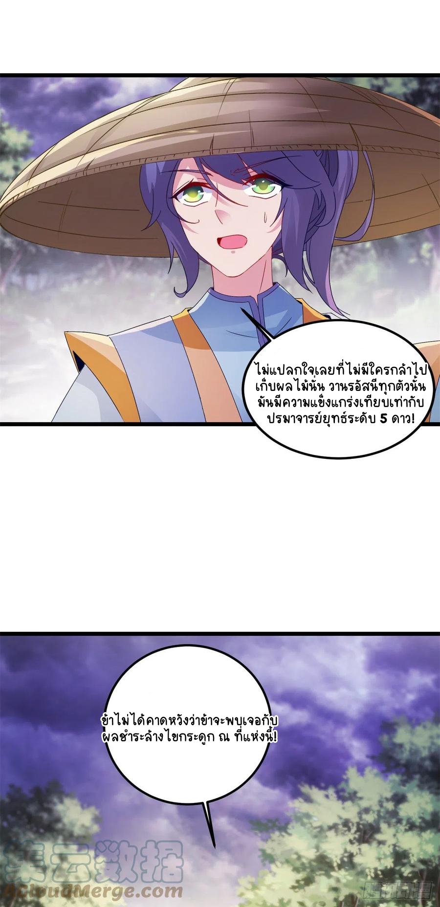 จักรพรรดิวิญญาณศักดิ์สิทธิ์ (ทันจีน) ตอนที่ 137 หน้า 17