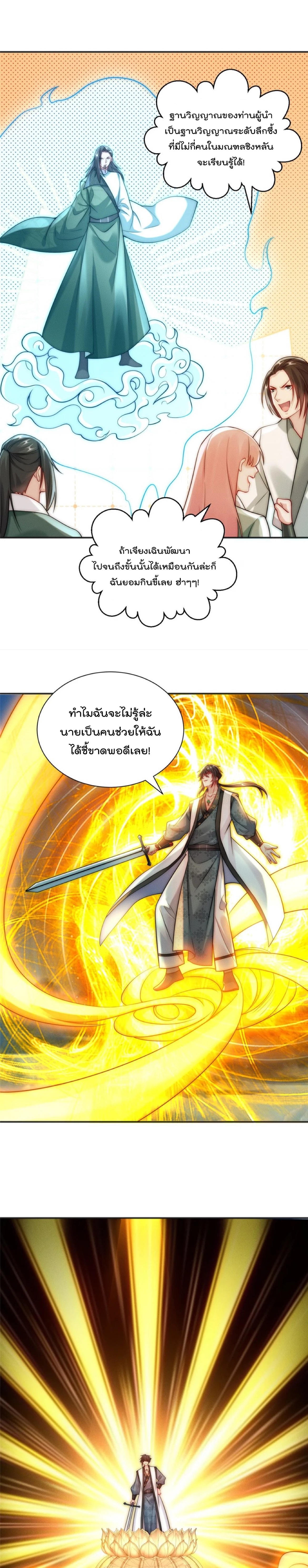 มี100ล้านชีวิตทั้งทีขอใช้ให้คุ้มหน่อย ตอนที่ 18 หน้า 11