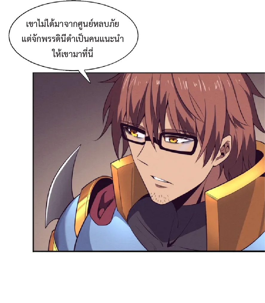 the frenzy of evolution การวิวัฒนาการที่บ้าคลั่ง ตอนที่ 143 หน้า 17