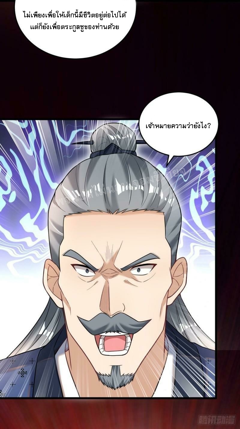 การหวนคืนของอัจฉริยะสุดแกร่ง ตอนที่ 1 หน้า 53
