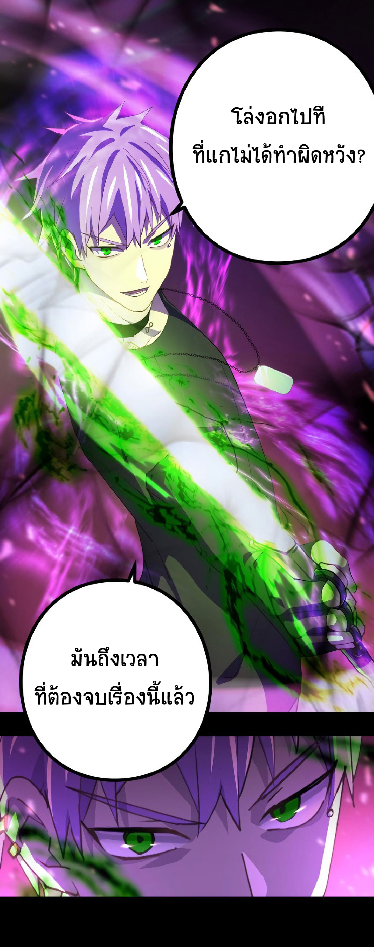 การกลับชาติมาเกิดของจอมเวทย์ต้องห้าม (Reincarnation of the Forbidden Archmage) ตอนที่ 61 หน้า 37