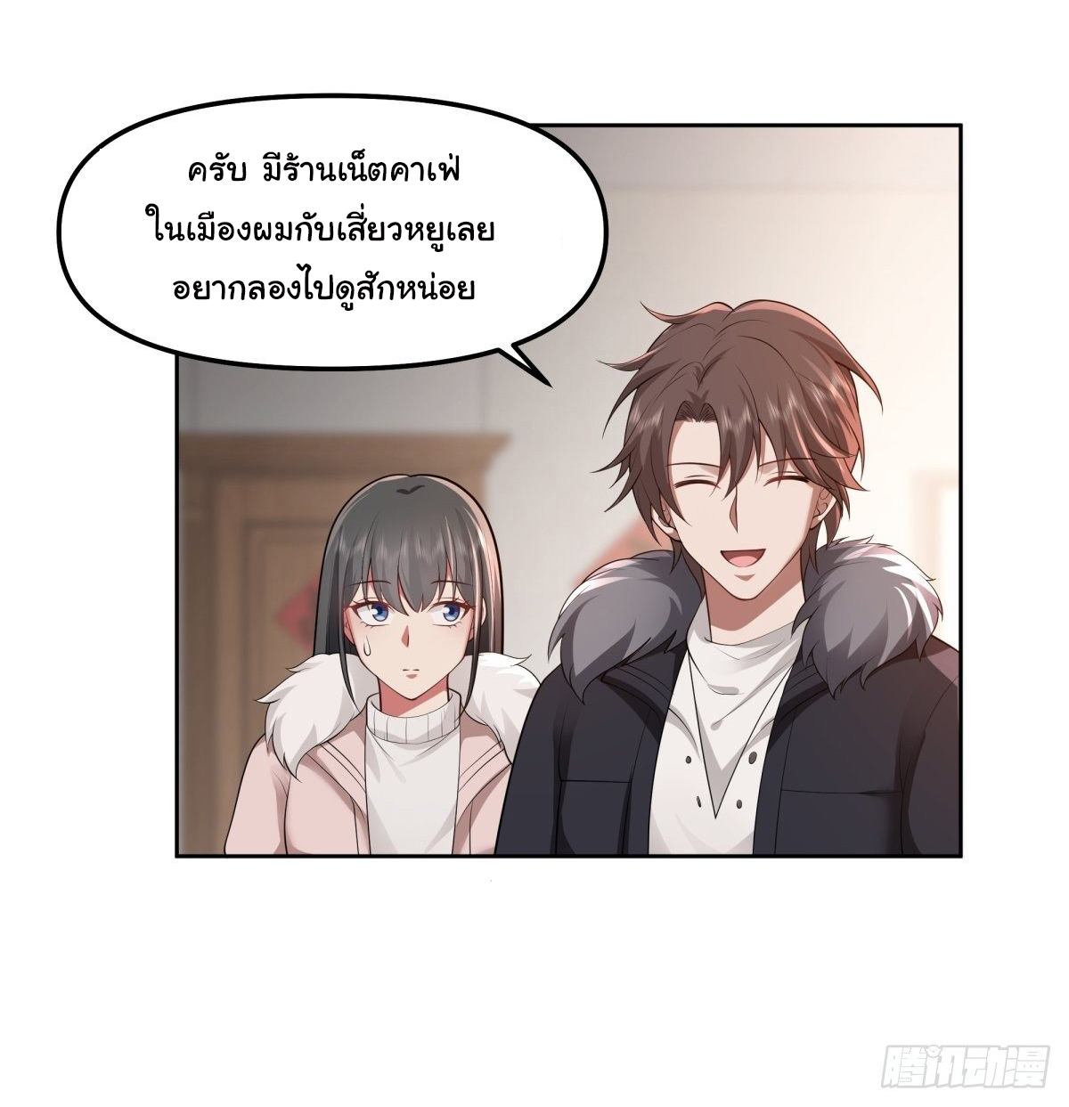 ผมไม่ได้อยากกลับมาเกิดใหม่เลยจริงๆ ตอนที่ 43 หน้า 40