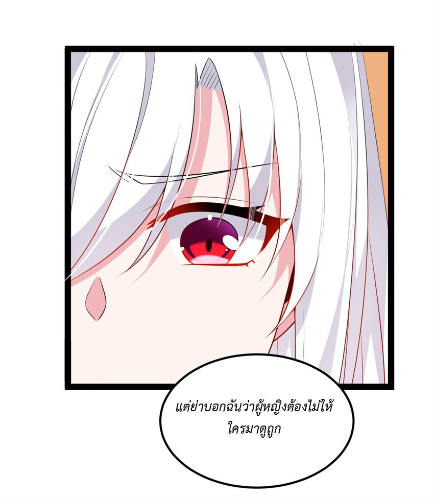 i eat soft rice in another world ตอนที่ 15 หน้า 47