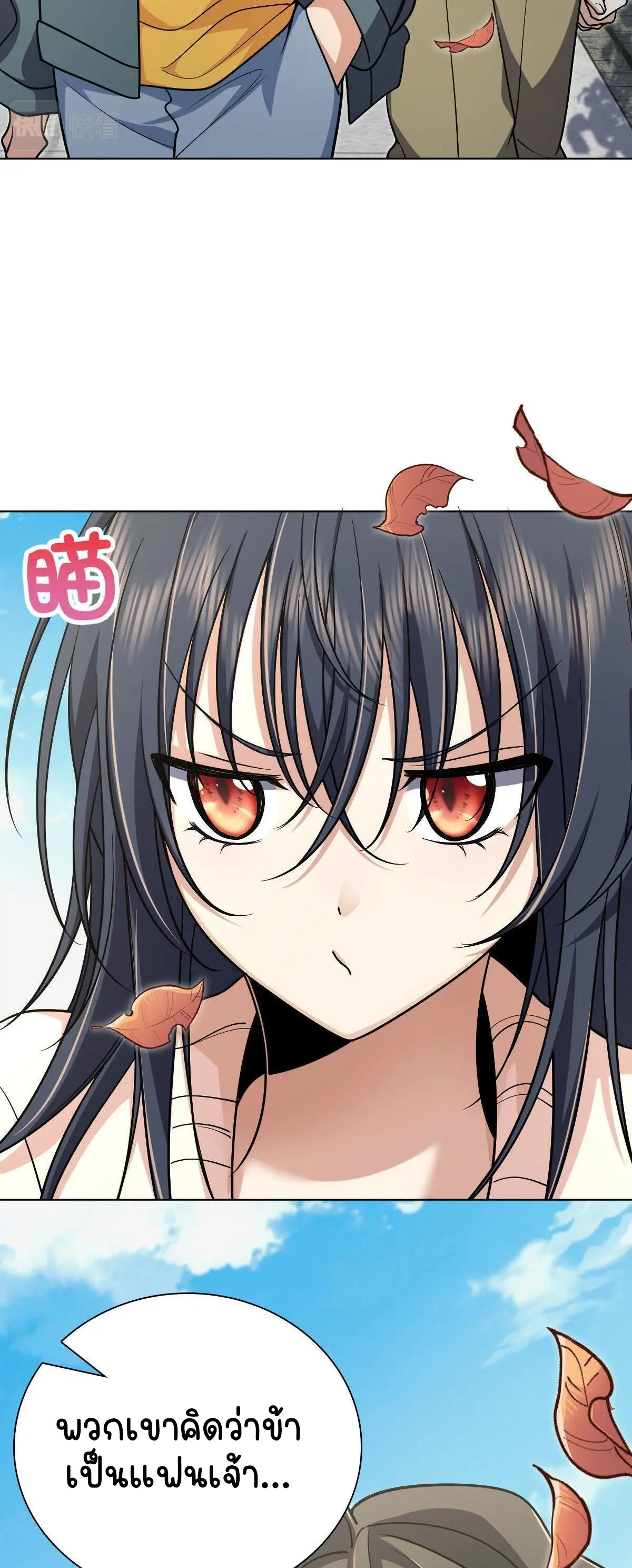 ภรรยาผมเป็นคนเมื่อ1000ปีที่แล้ว My Wife Is From a Thousand Years Ago ตอนที่ 39 หน้า 9