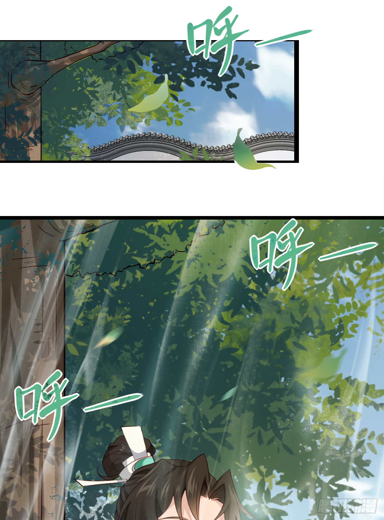 Prince Biexiu ตอนที่ 25 หน้า 2