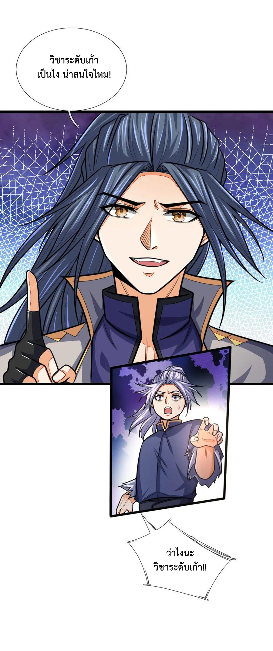 |.ตำนานราชันย์เทพสวรรค์ ตอนที่ 151 หน้า 15