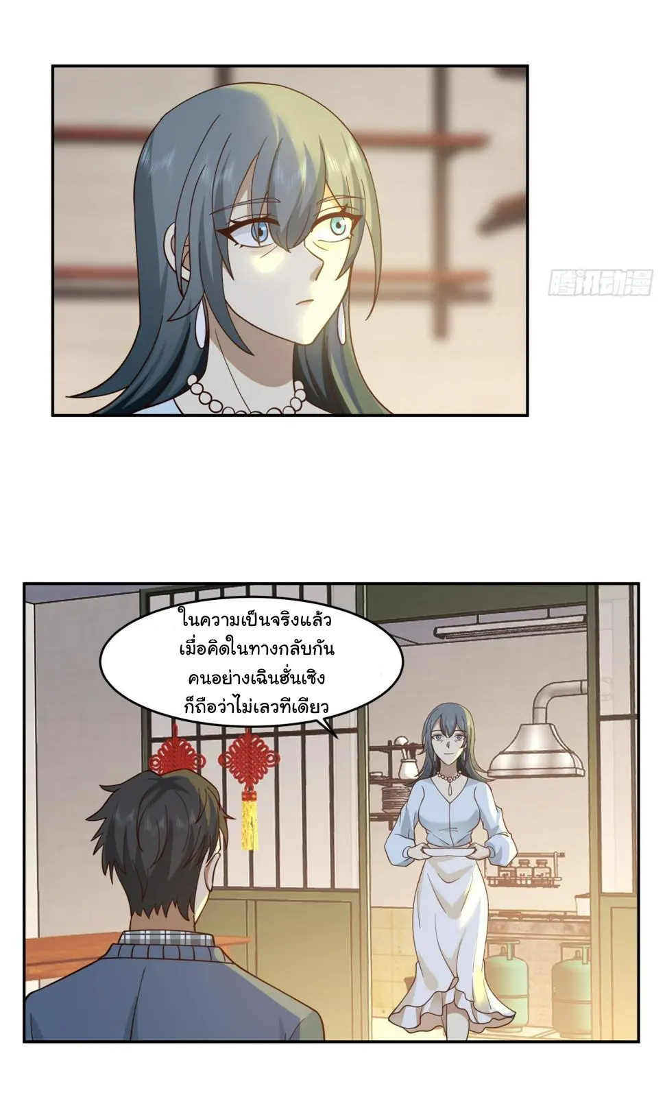 ผมไม่ได้อยากกลับมาเกิดใหม่เลยจริงๆ ตอนที่ 111 หน้า 33