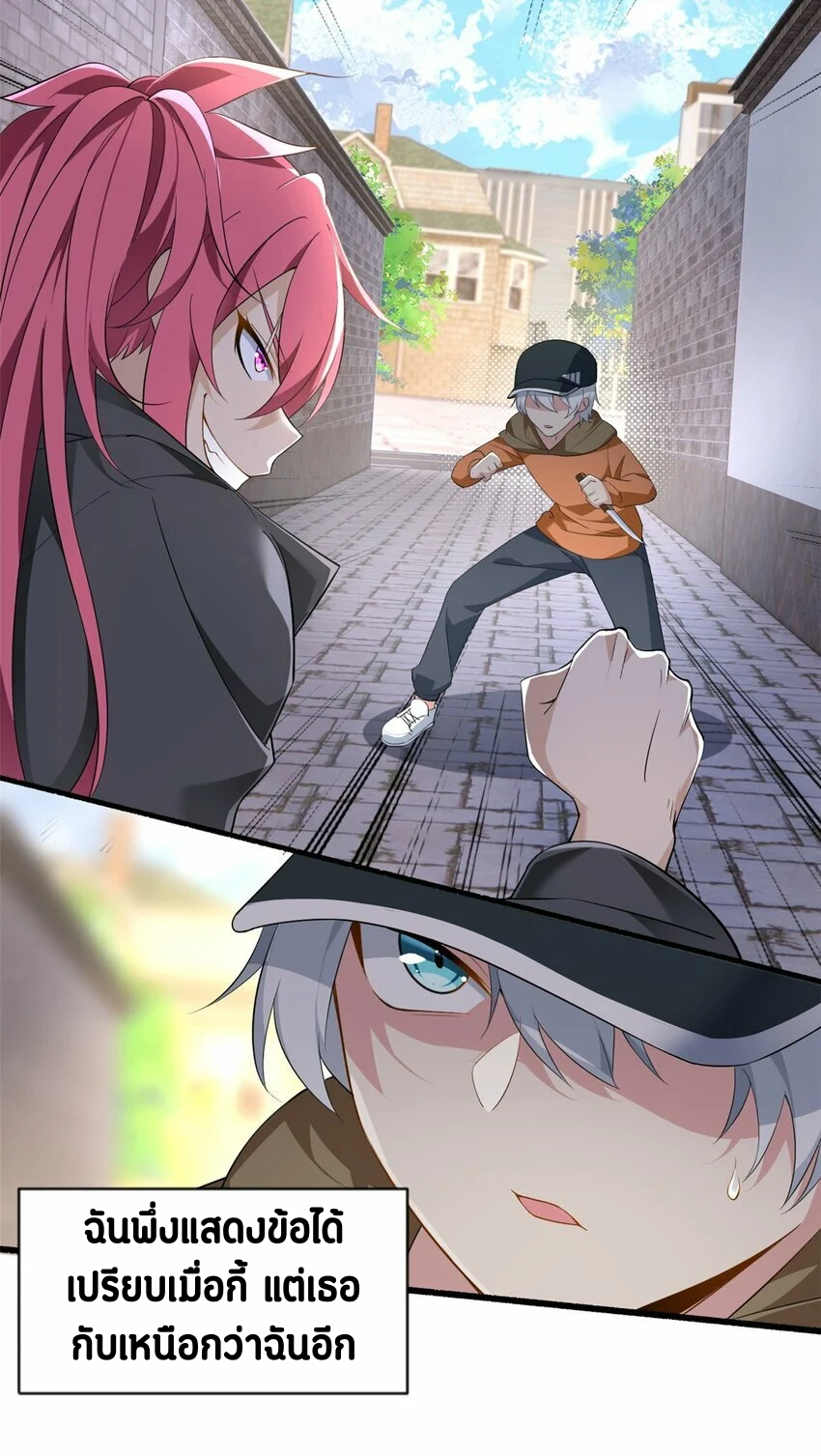 i eat soft rice in another world ตอนที่ 20 หน้า 29