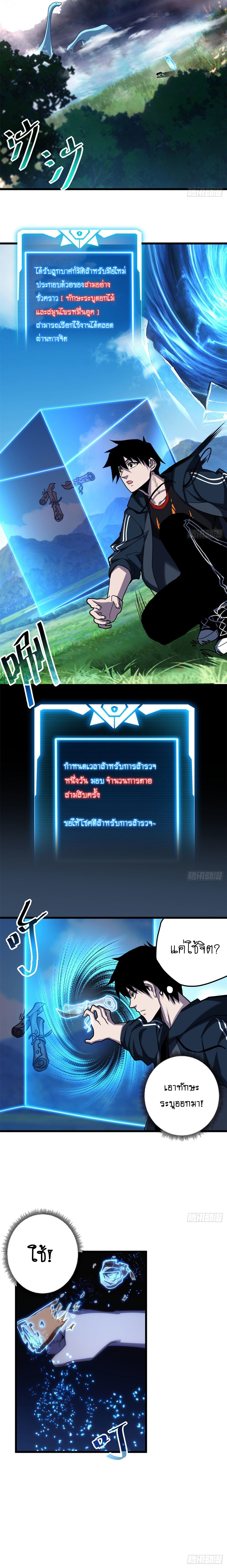 Super god pet shop - ร้านค้าสุดยอดสัตว์เลี้ยงระดับพระเจ้า (ชนจีน) ตอนที่ 9 หน้า 4