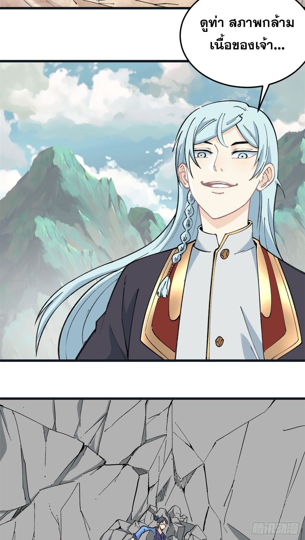 นิกายที่แข็งแกร่งที่สุด (ทันจีน) ตอนที่ 59 หน้า 3