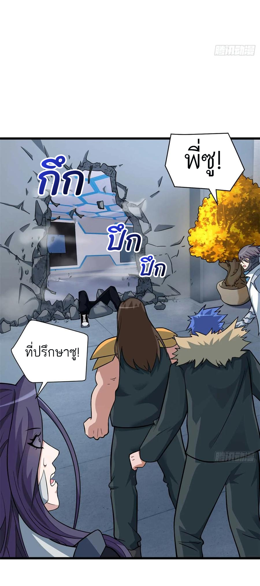 โคตรเทพร้านสัตว์อสูร ตอนที่ 57 หน้า 30