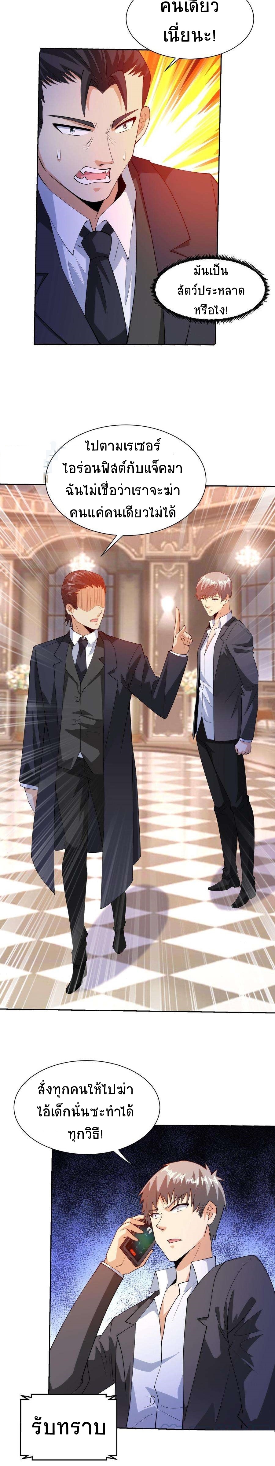 ตาขวาของฉันคือระบบพระเจ้า (My Right Eye Is a God-Class Computer) ตอนที่ 28 หน้า 6