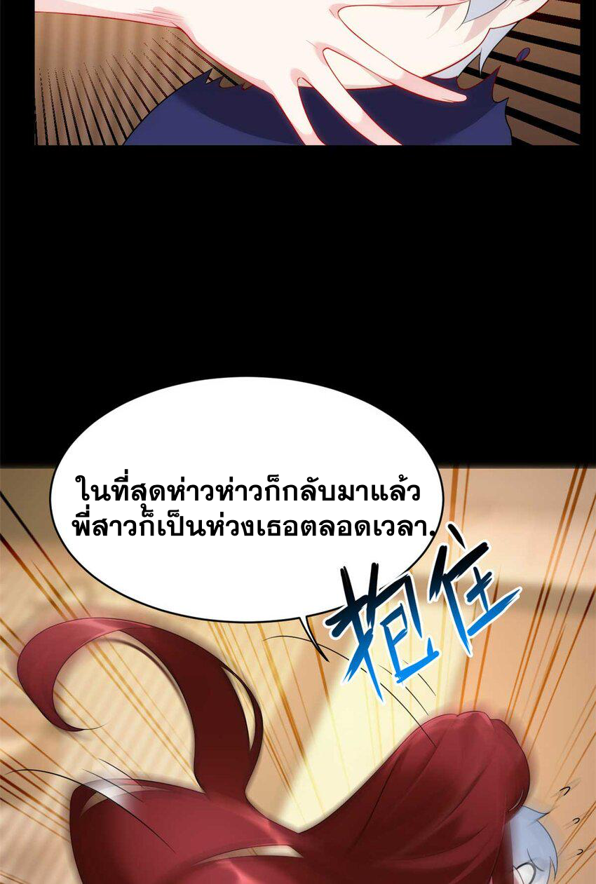 i eat soft rice in another world ตอนที่ 45 หน้า 39