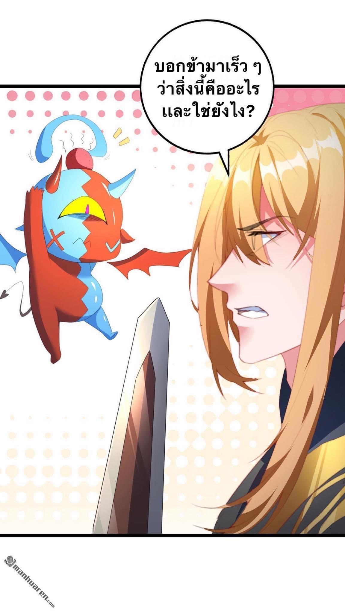 ระบบโครตเกรียน คะแนนล้านล้าน (ฮาเร็ม) ตอนที่ 34 หน้า 10