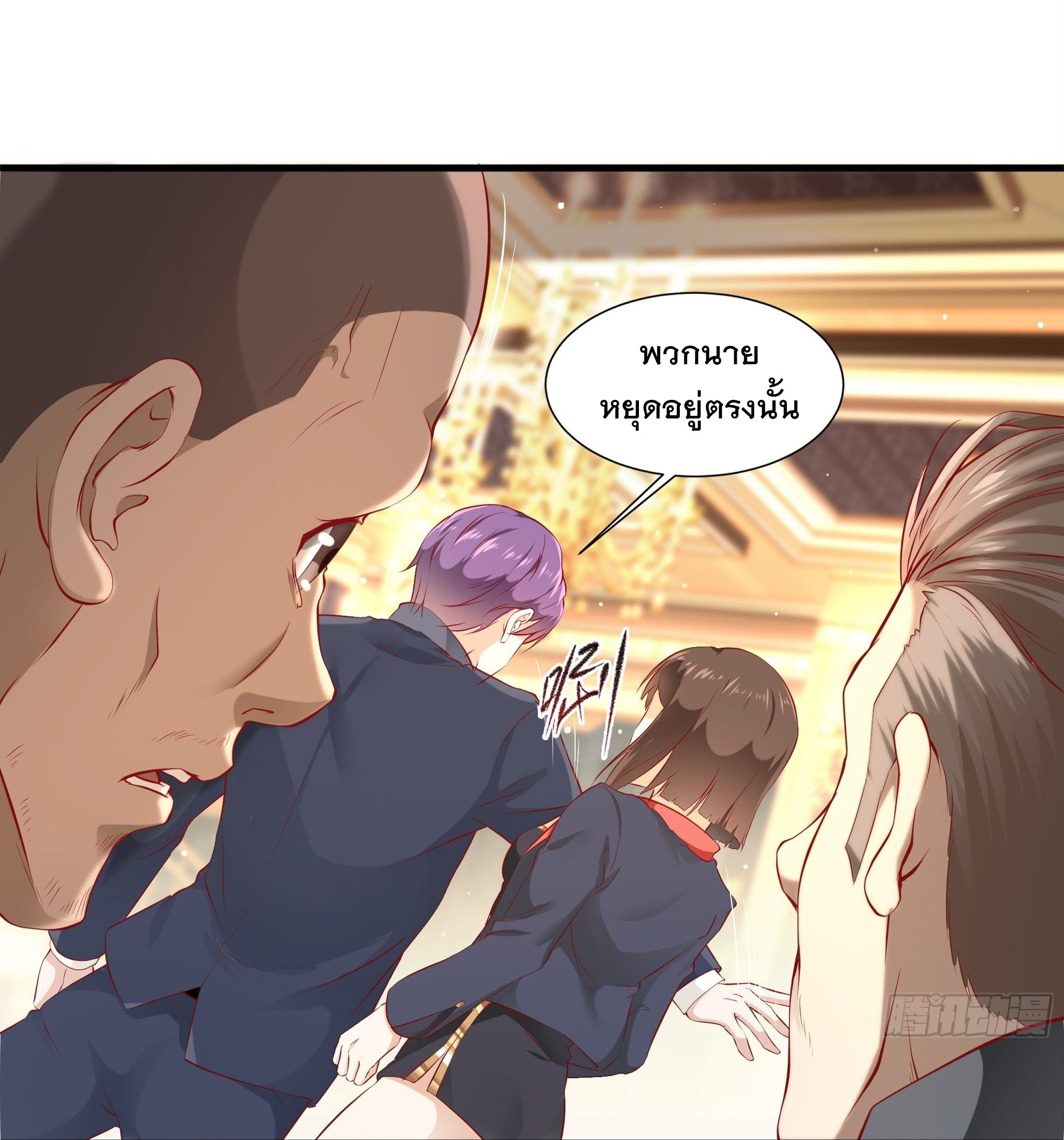 พ่อของฉันเป็นเทพสงครามที่แข็งแกร่งที่สุด ตอนที่ 7 หน้า 14