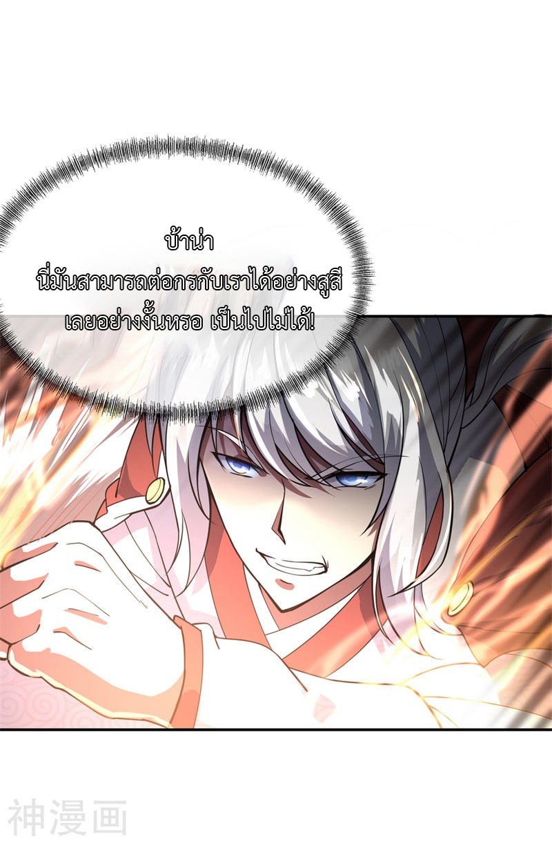 peerless battle spirit ตอนที่ 87 หน้า 24