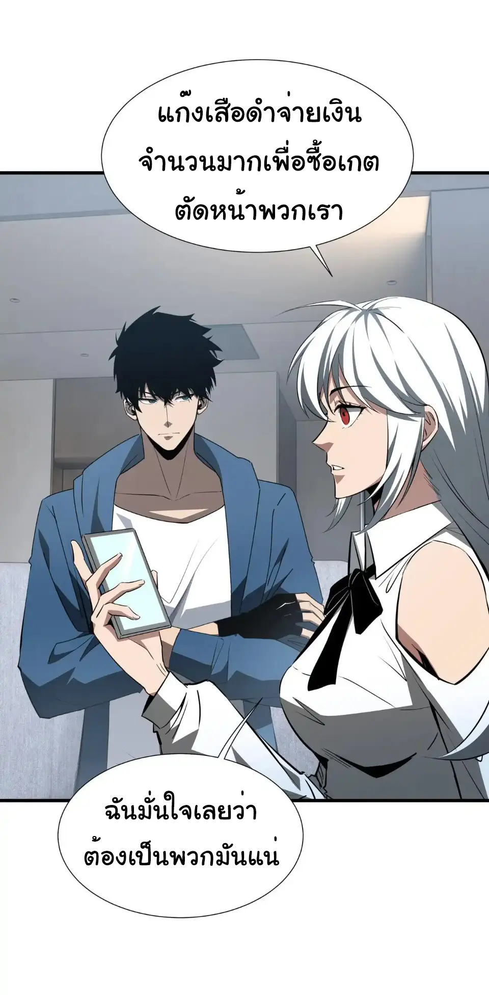 My Shadow Can Evolve Infinitely - เงาของฉันวิวัฒนาการได้ไม่สิ้นสุด! ตอนที่ 31 หน้า 14