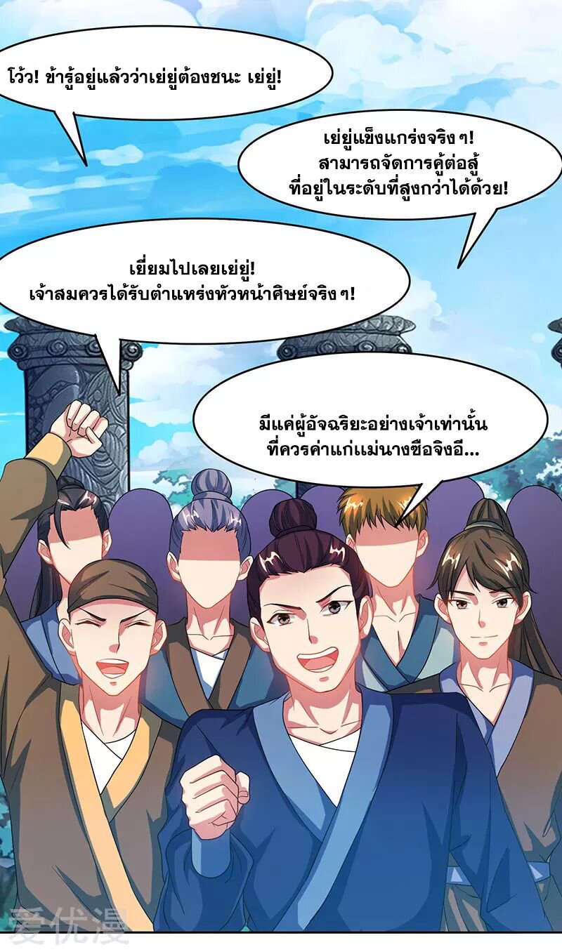 One Step Toward Freedom ตอนที่ 89 หน้า 20